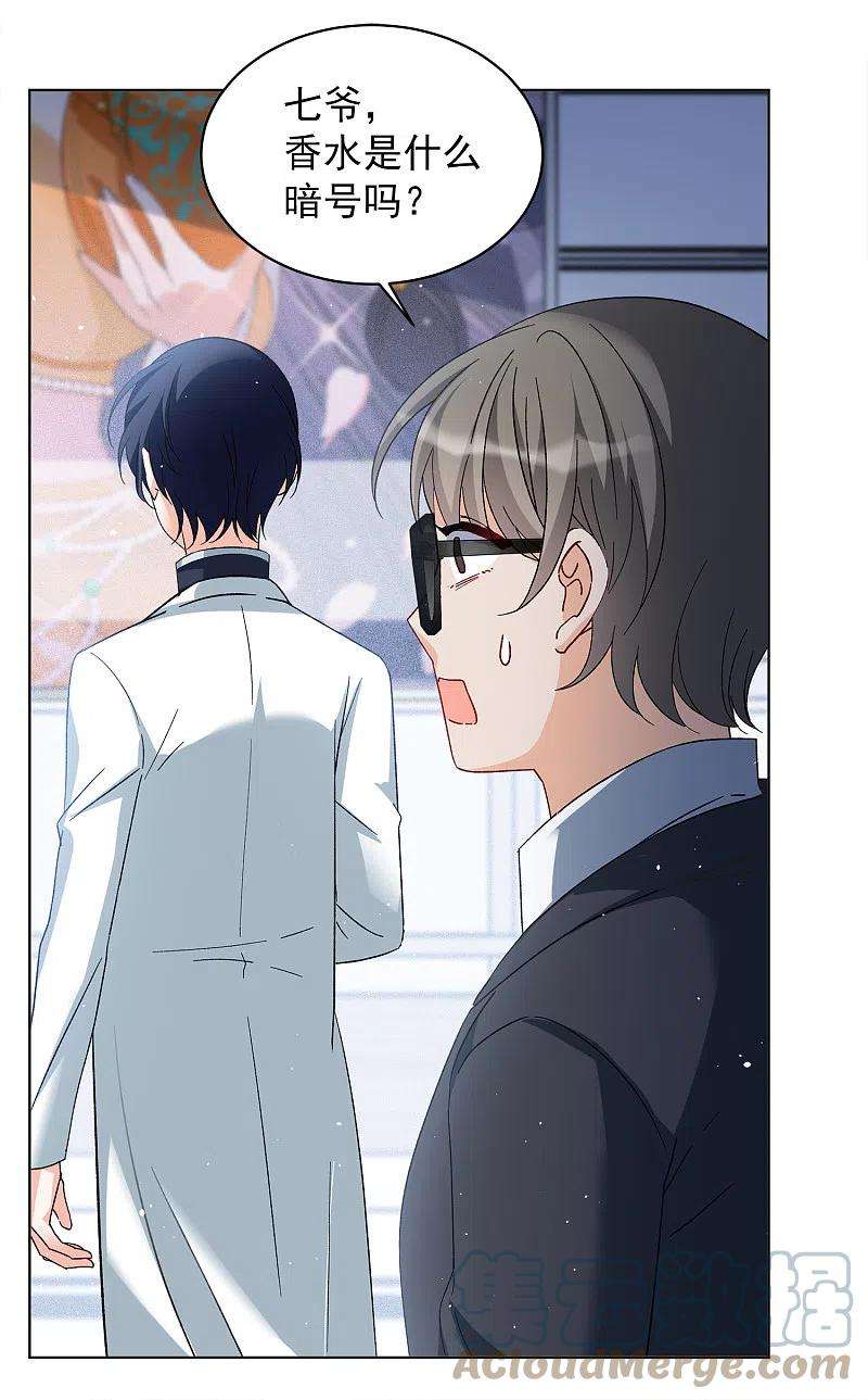 她来了，请趴下209话 广告播出2