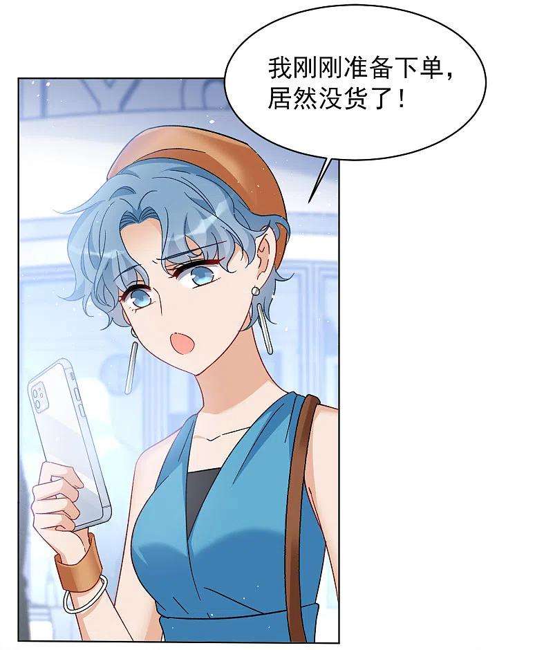 她来了，请趴下209话 广告播出2