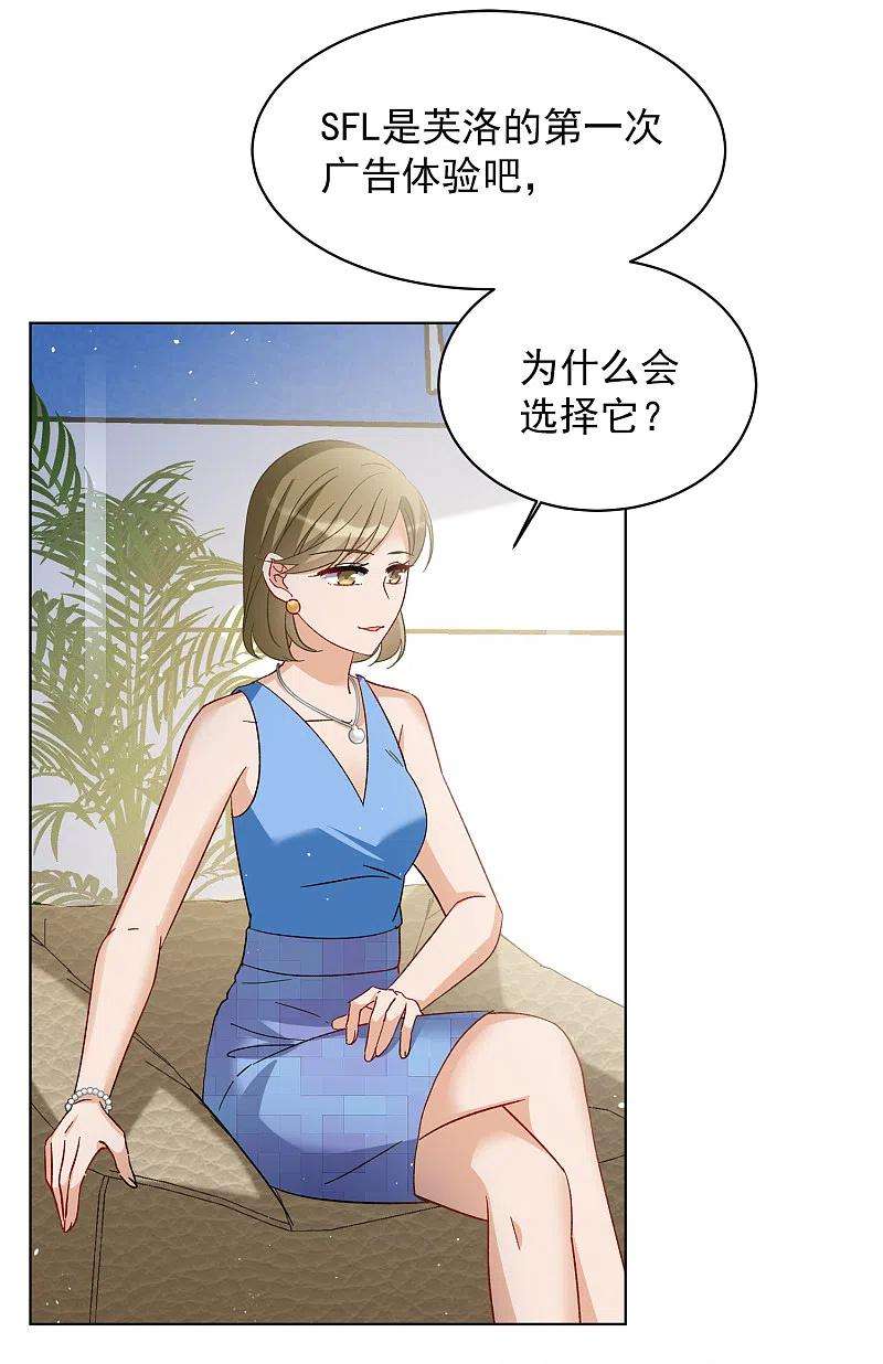 她来了，请趴下210话 广告播出3