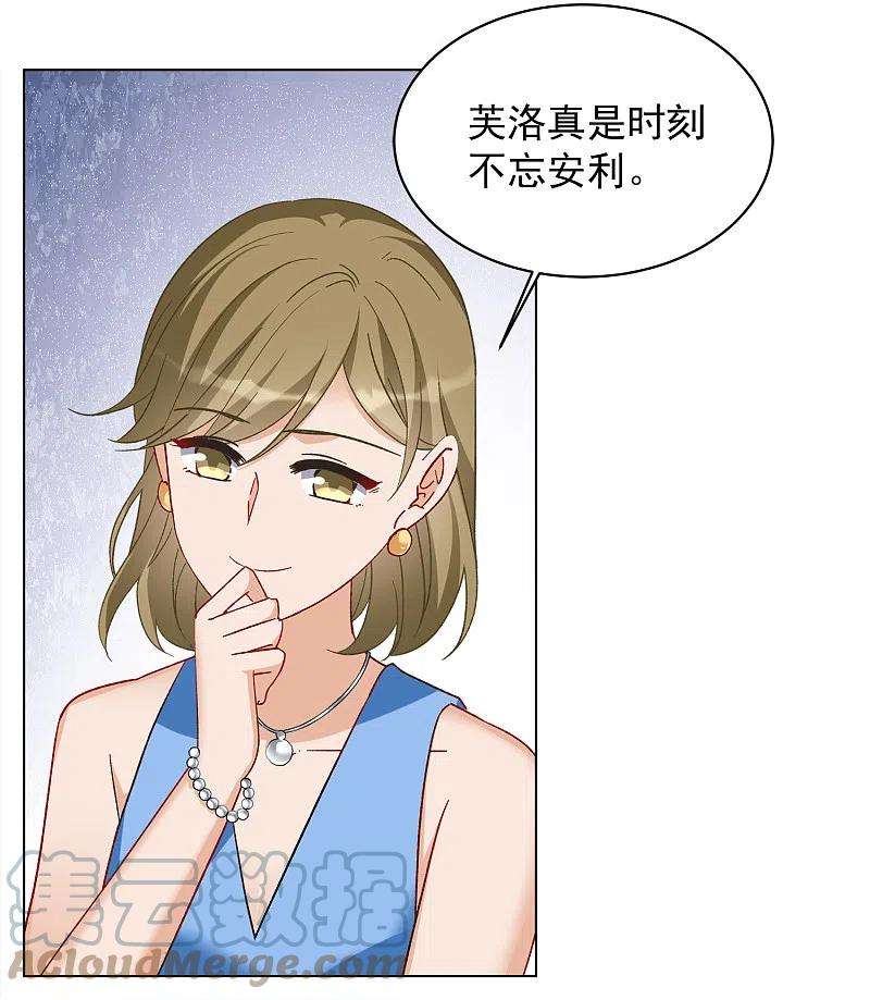 她来了，请趴下210话 广告播出3