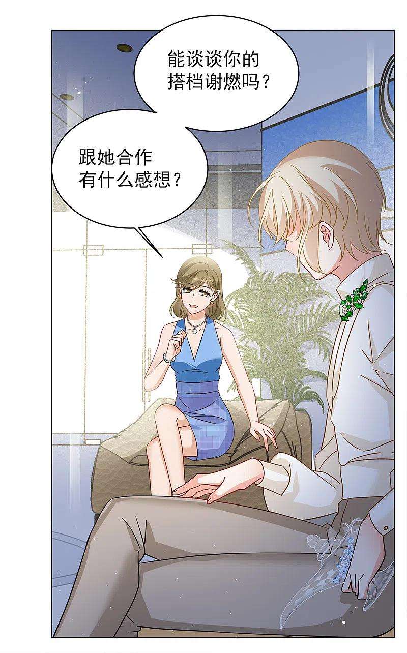 她来了，请趴下210话 广告播出3