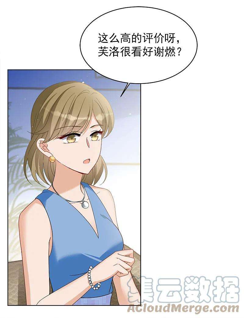 她来了，请趴下210话 广告播出3