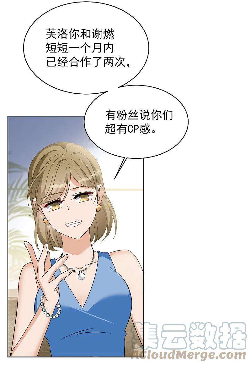 她来了，请趴下210话 广告播出3