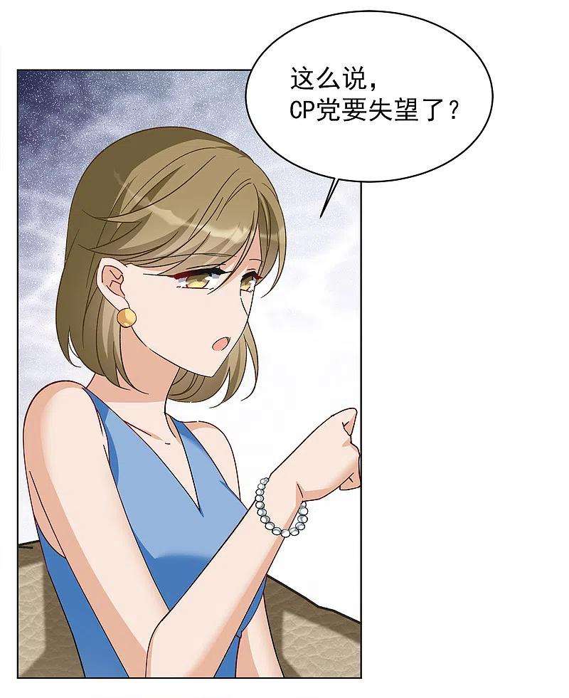 她来了，请趴下210话 广告播出3