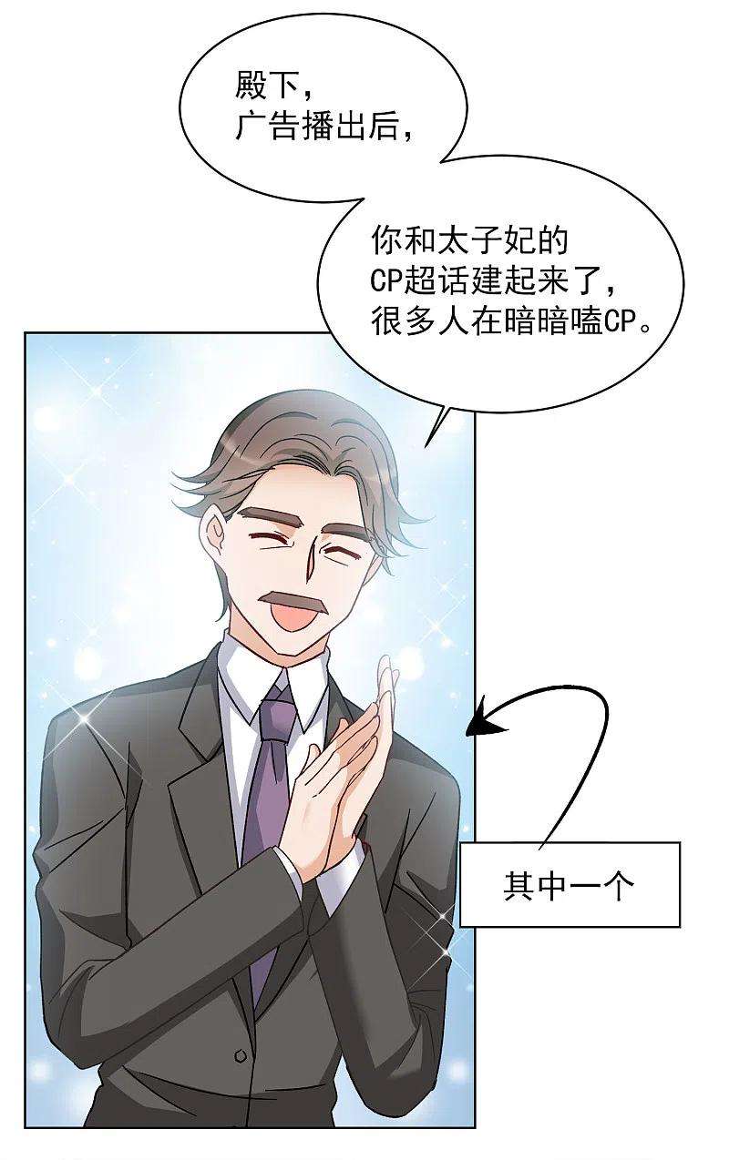 她来了，请趴下210话 广告播出3