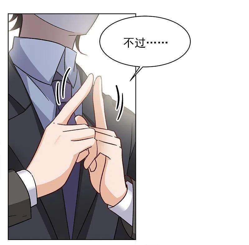 她来了，请趴下210话 广告播出3