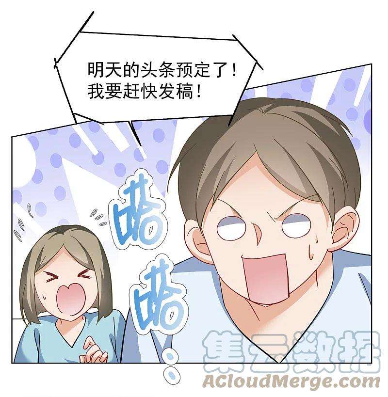 她来了，请趴下211话 转移焦点1