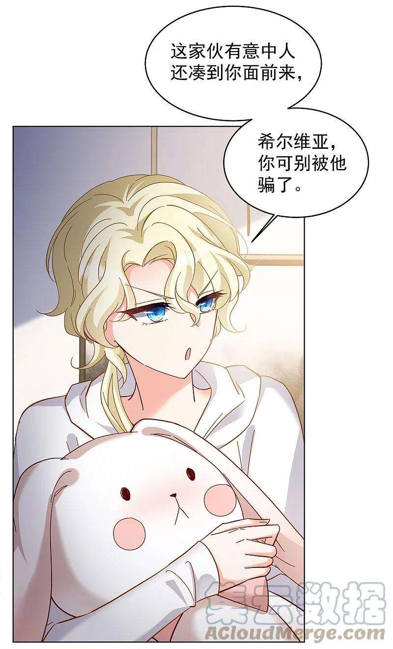 她来了，请趴下211话 转移焦点1