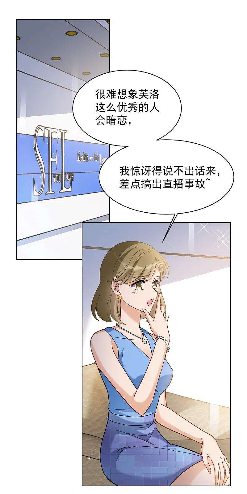 她来了，请趴下211话 转移焦点1