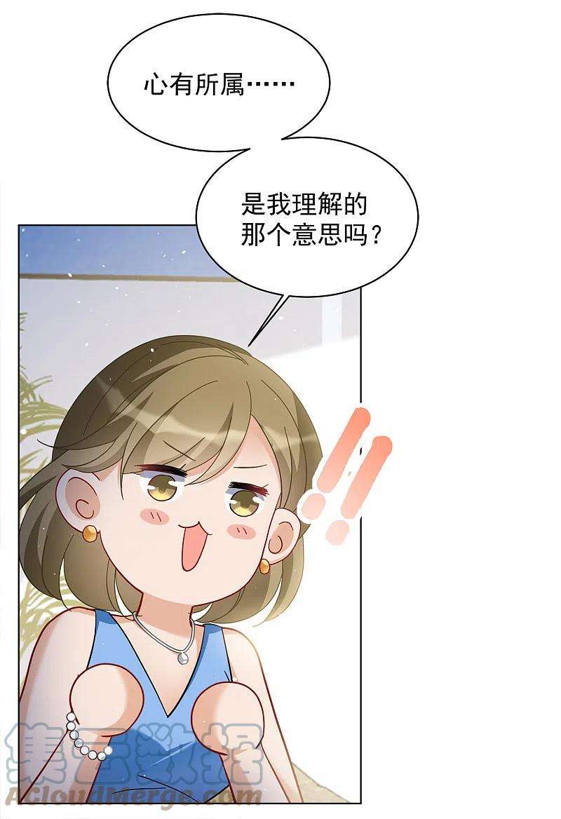 她来了，请趴下211话 转移焦点1