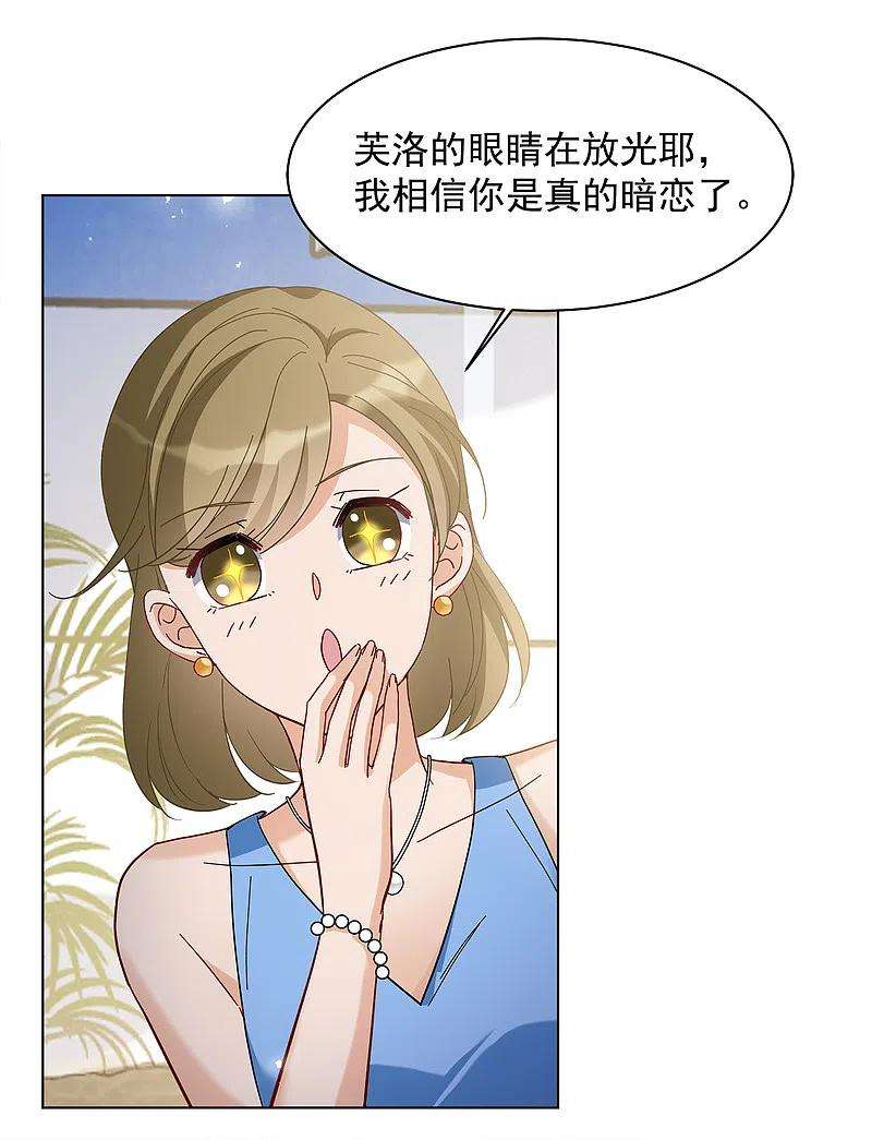她来了，请趴下211话 转移焦点1