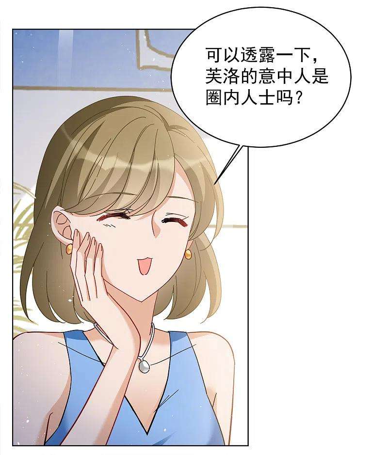 她来了，请趴下211话 转移焦点1