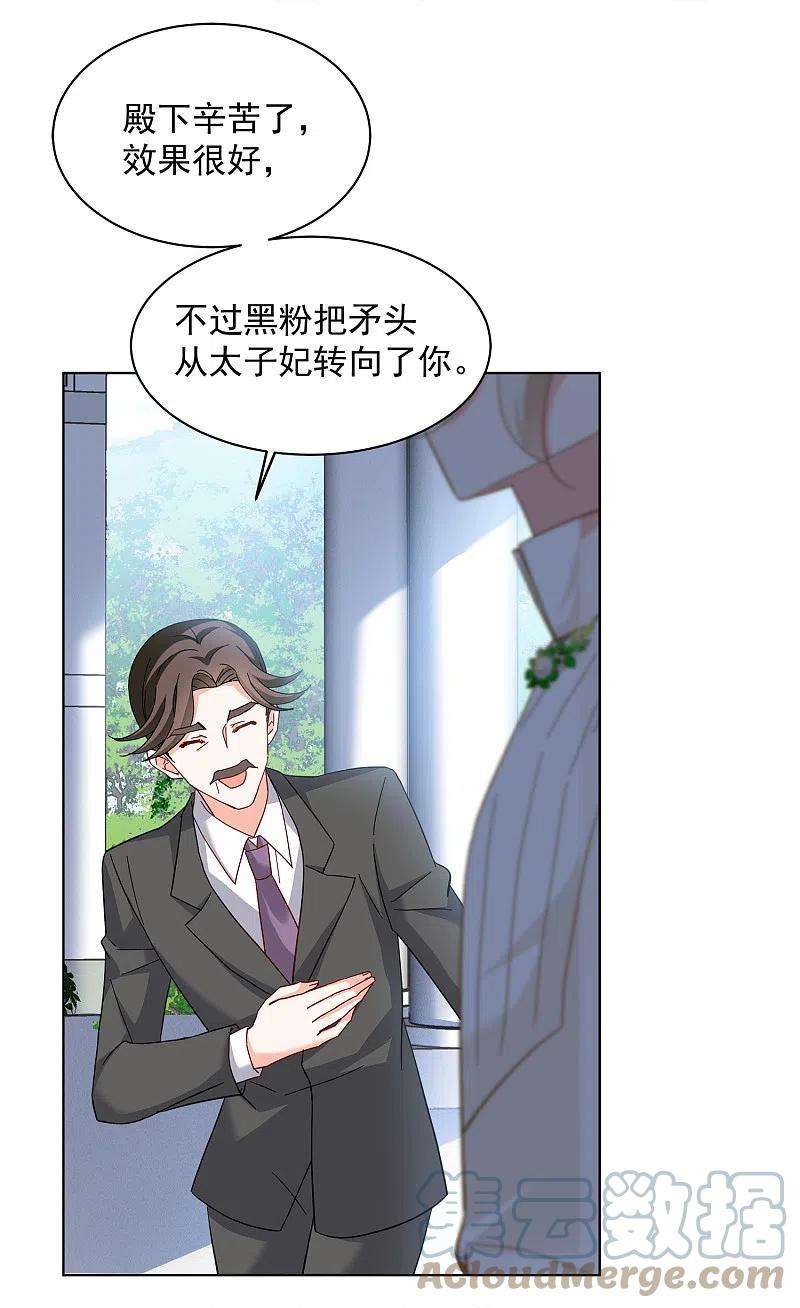 她来了，请趴下212话 转移焦点2