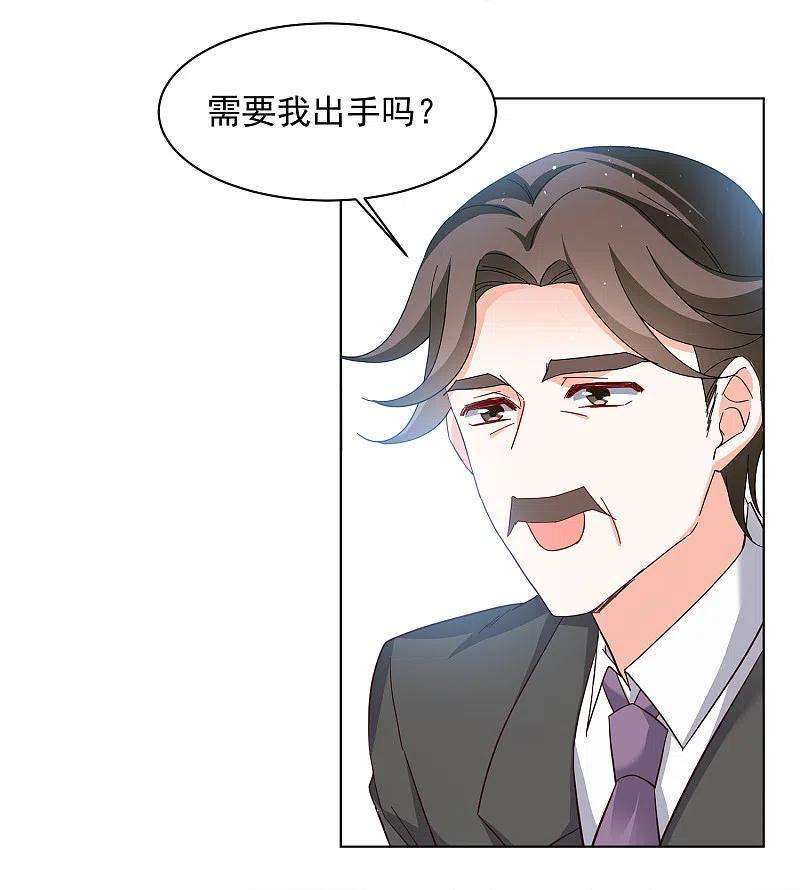 她来了，请趴下212话 转移焦点2