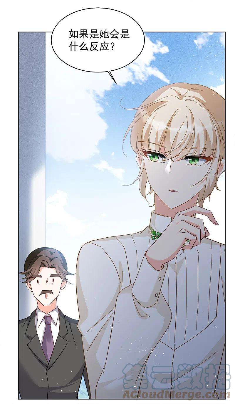 她来了，请趴下212话 转移焦点2