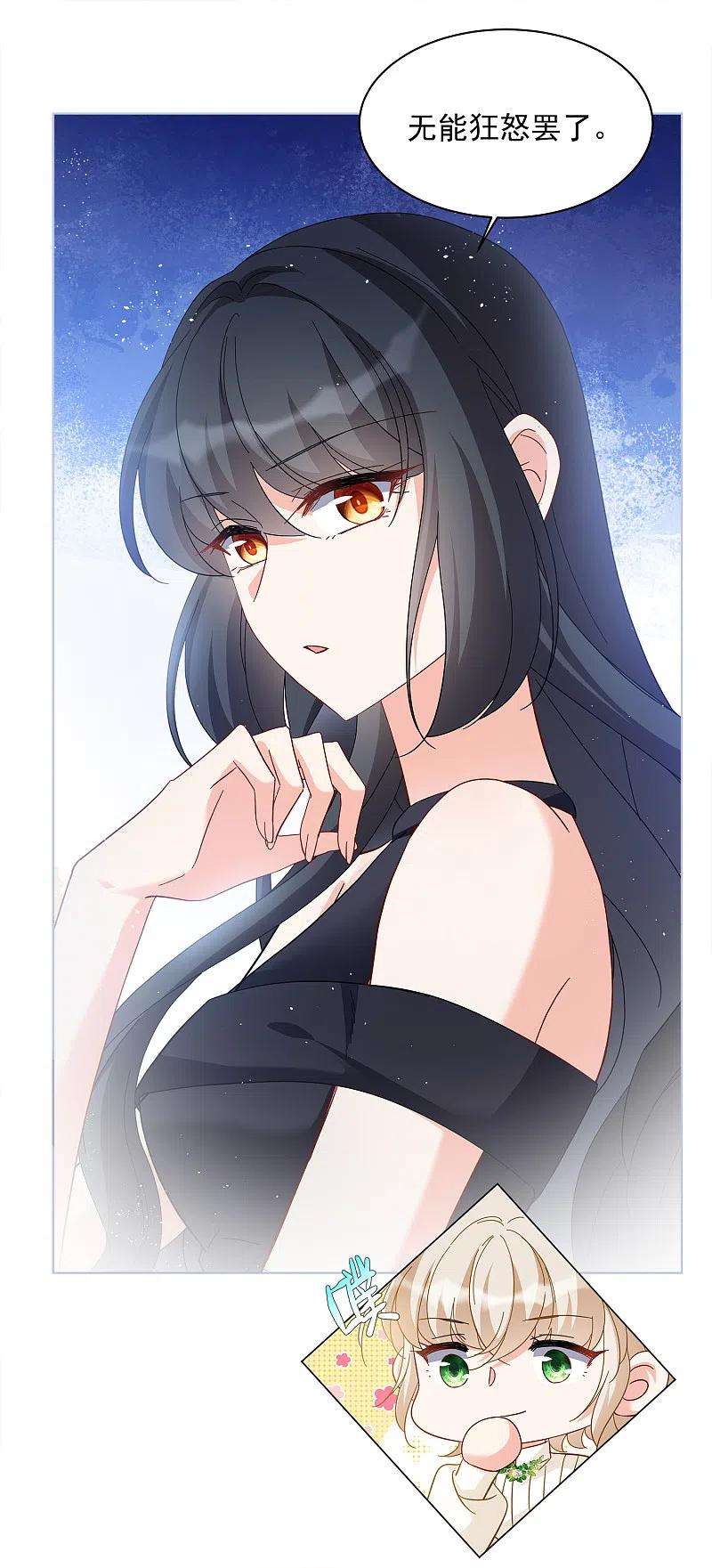 她来了，请趴下212话 转移焦点2