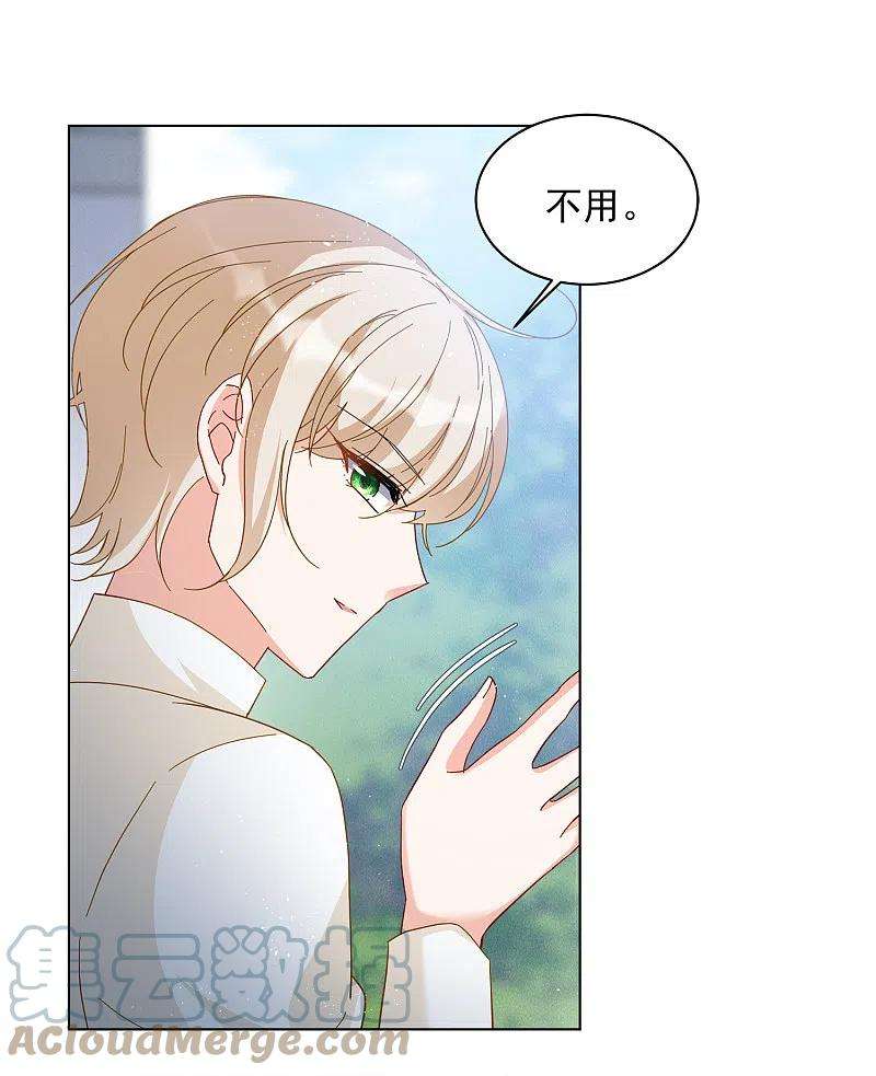 她来了，请趴下212话 转移焦点2