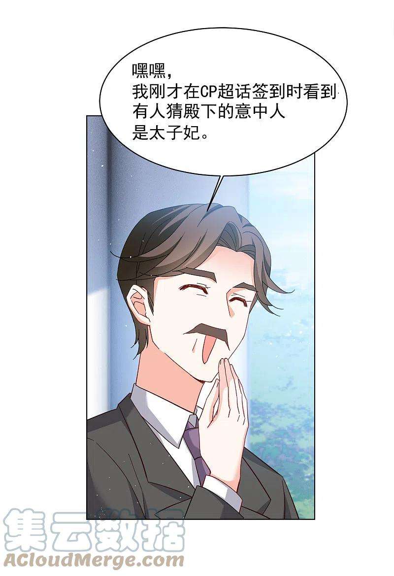 她来了，请趴下212话 转移焦点2