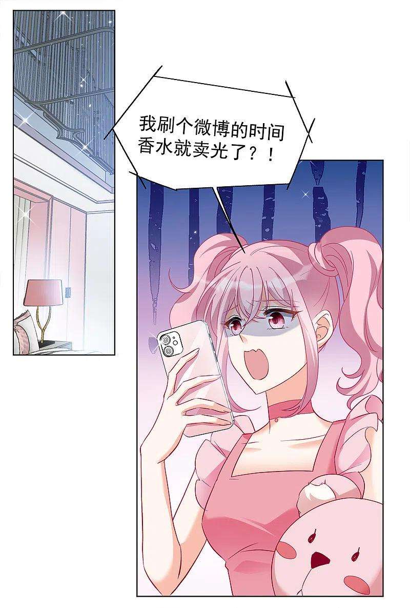 她来了，请趴下212话 转移焦点2