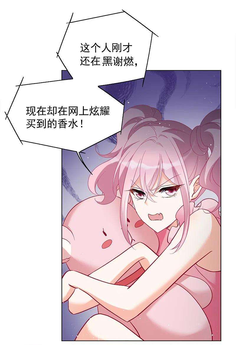 她来了，请趴下212话 转移焦点2