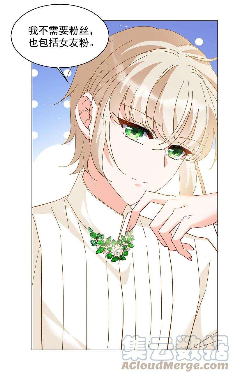 她来了，请趴下212话 转移焦点2