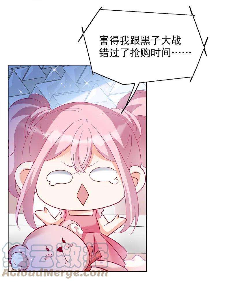 她来了，请趴下212话 转移焦点2