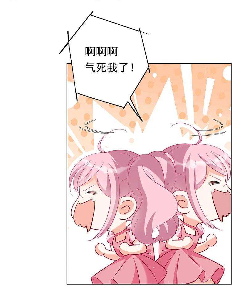 她来了，请趴下212话 转移焦点2