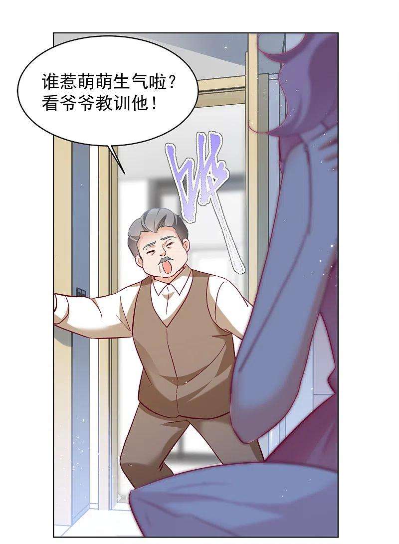 她来了，请趴下212话 转移焦点2