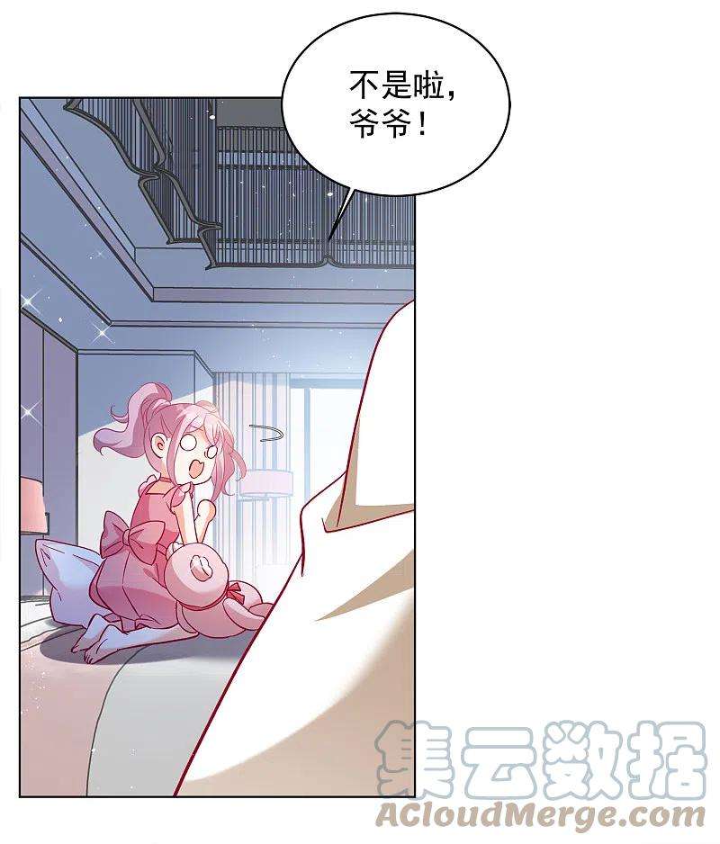 她来了，请趴下212话 转移焦点2