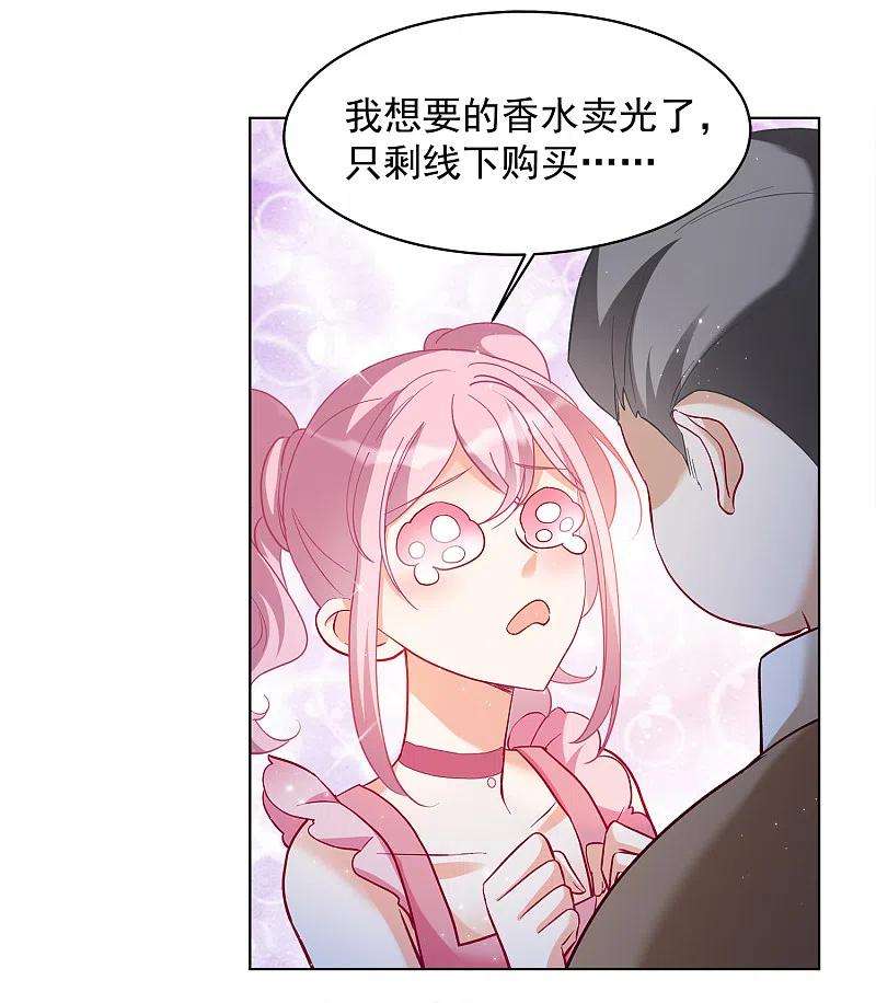 她来了，请趴下212话 转移焦点2