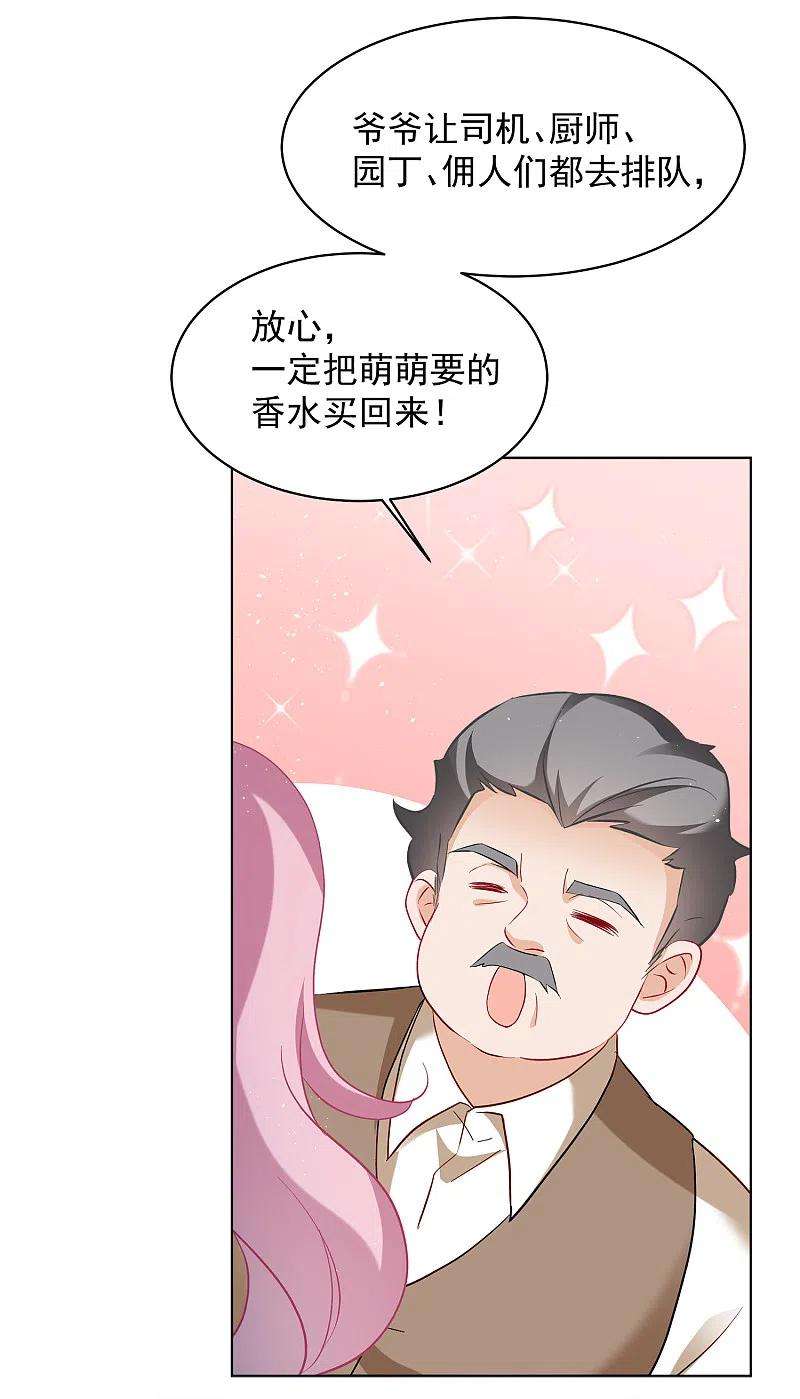 她来了，请趴下212话 转移焦点2