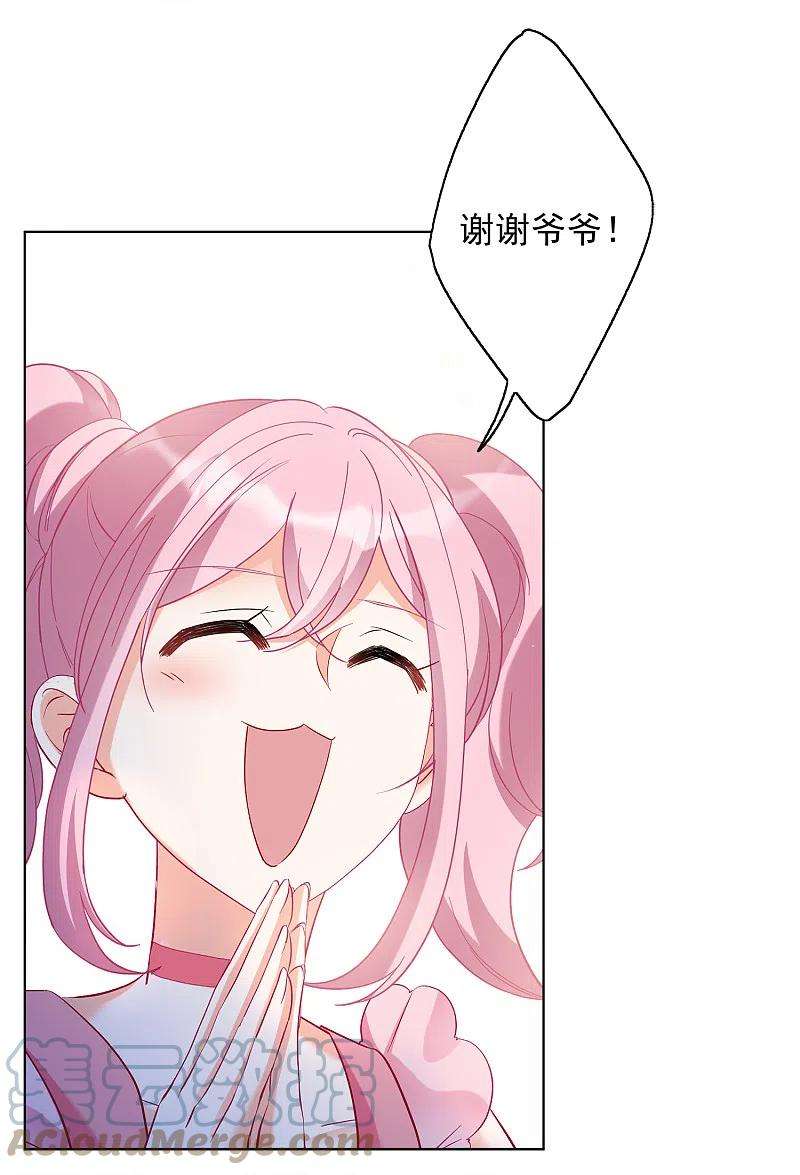 她来了，请趴下212话 转移焦点2