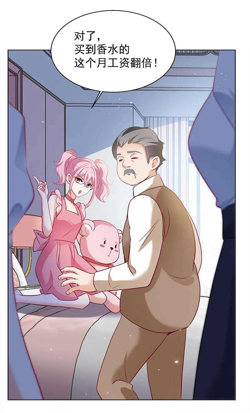 她来了，请趴下212话 转移焦点2