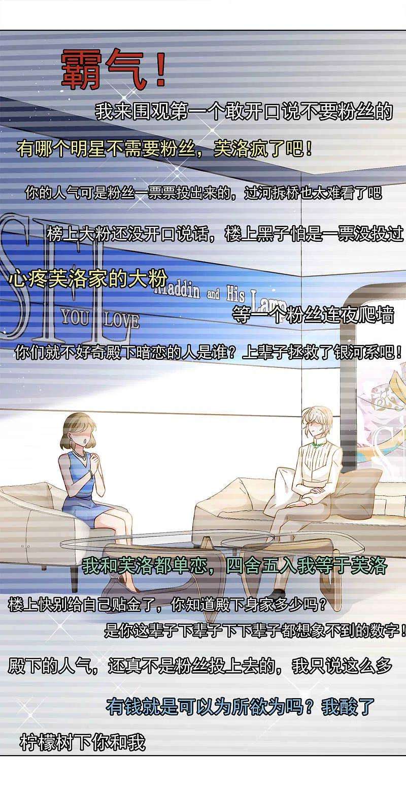 她来了，请趴下212话 转移焦点2