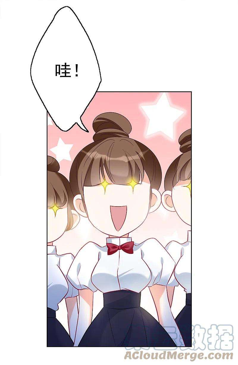 她来了，请趴下212话 转移焦点2