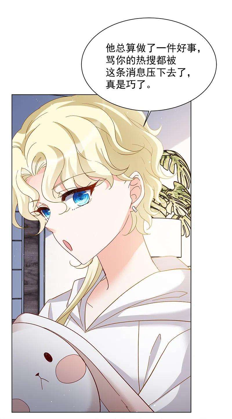 她来了，请趴下212话 转移焦点2