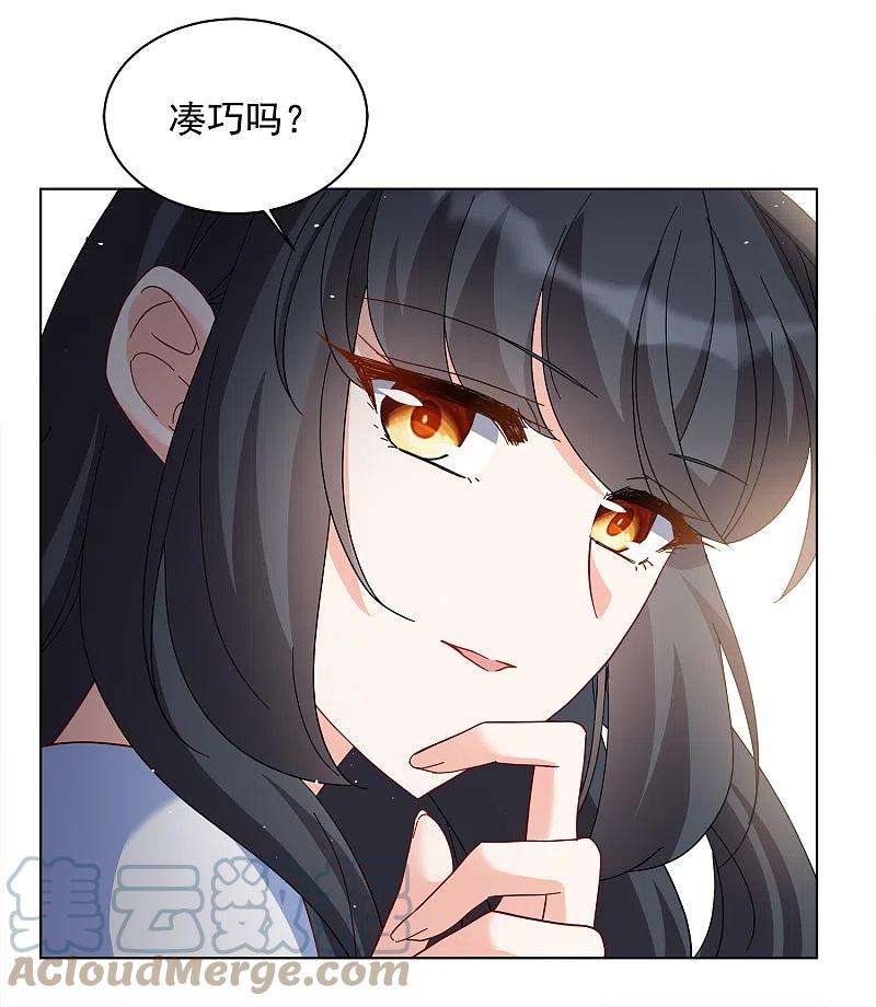 她来了，请趴下212话 转移焦点2