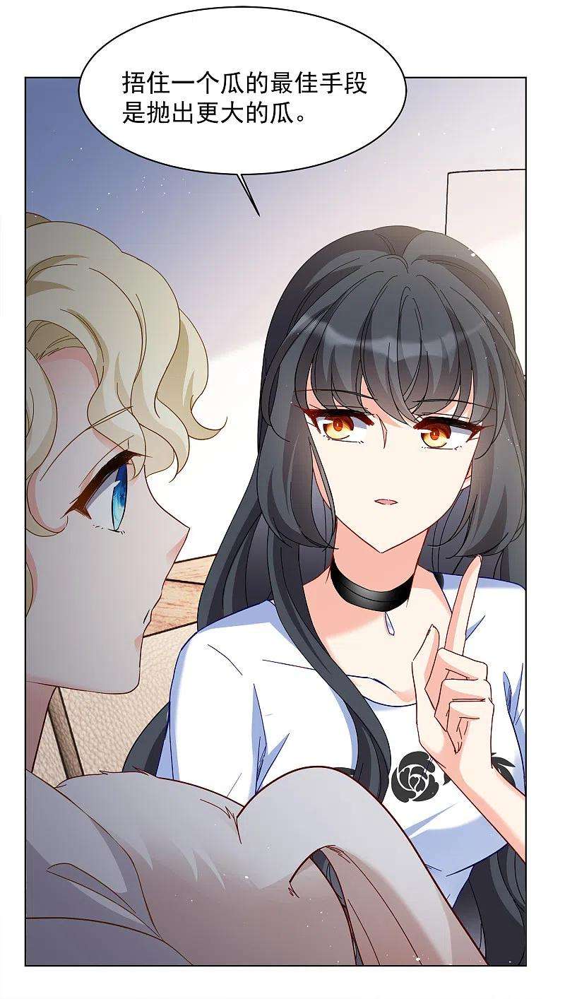 她来了，请趴下212话 转移焦点2