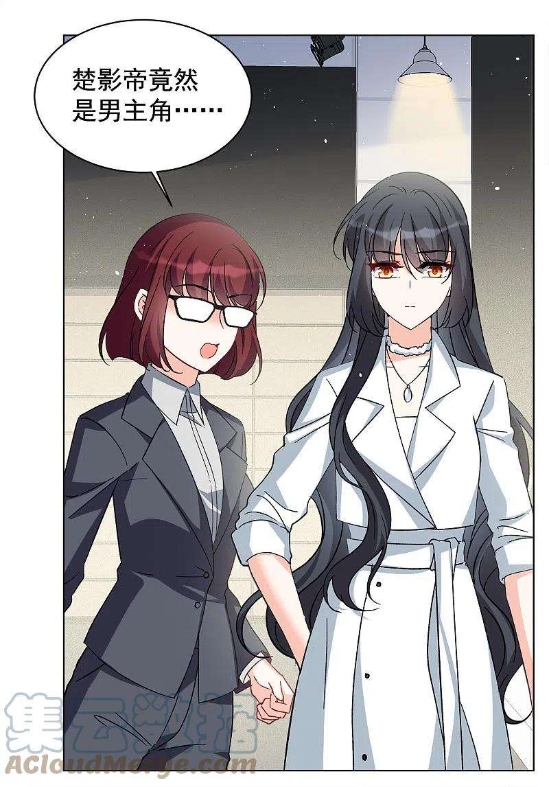 她来了，请趴下214话 演员进组1