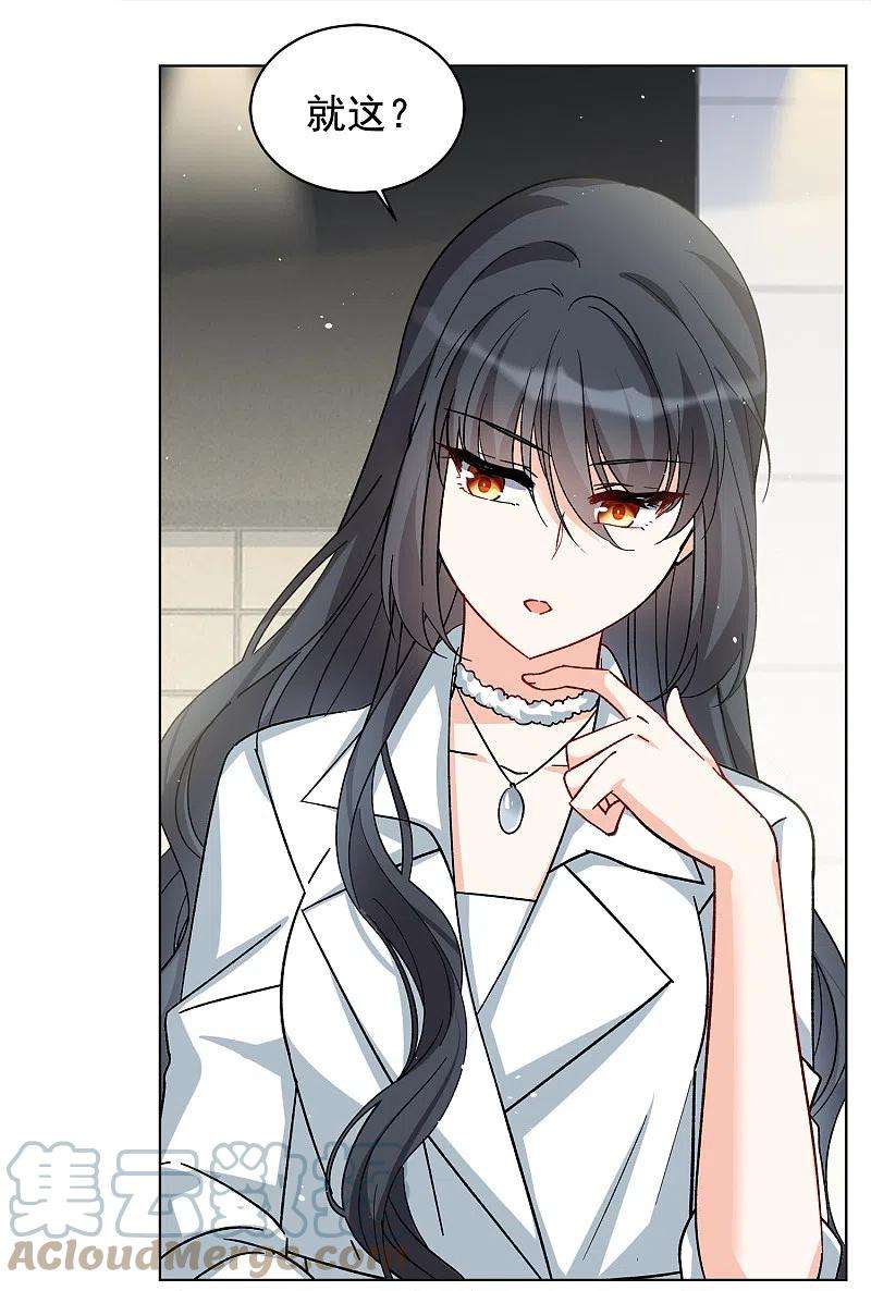 她来了，请趴下214话 演员进组1