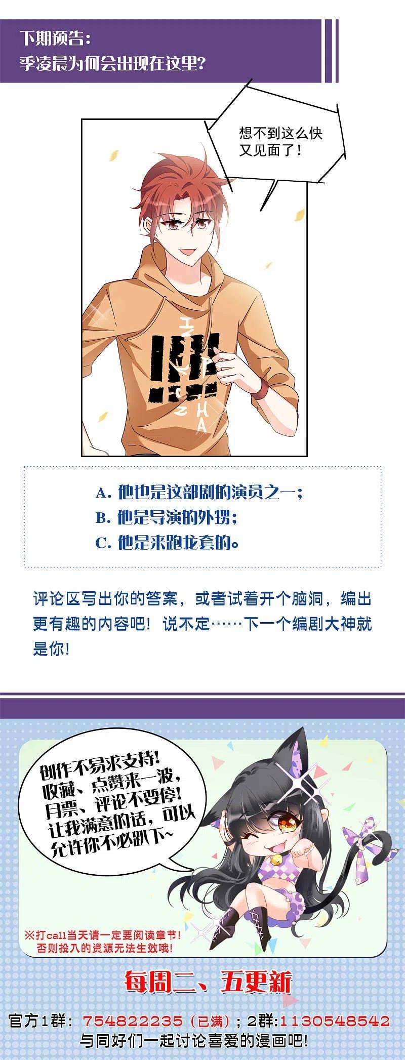 她来了，请趴下214话 演员进组1