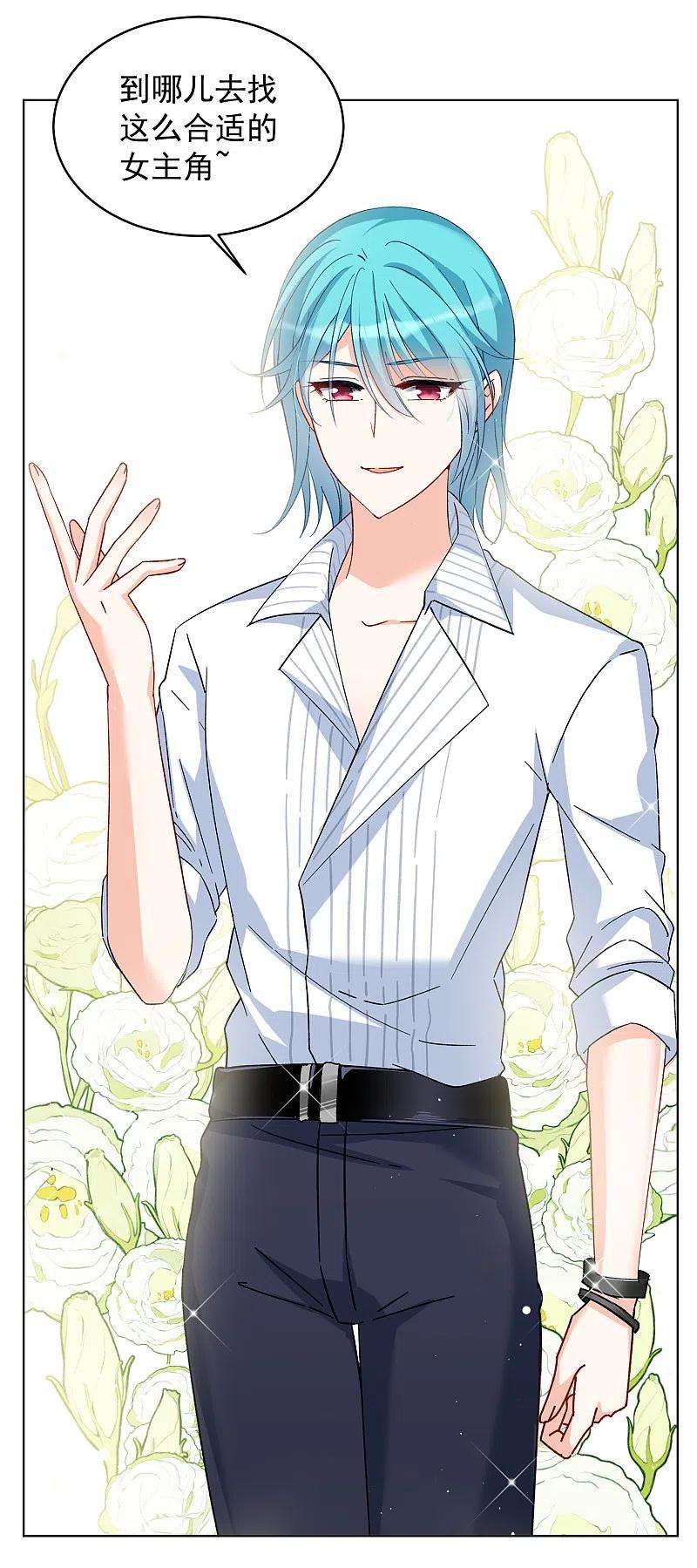 她来了，请趴下214话 演员进组1