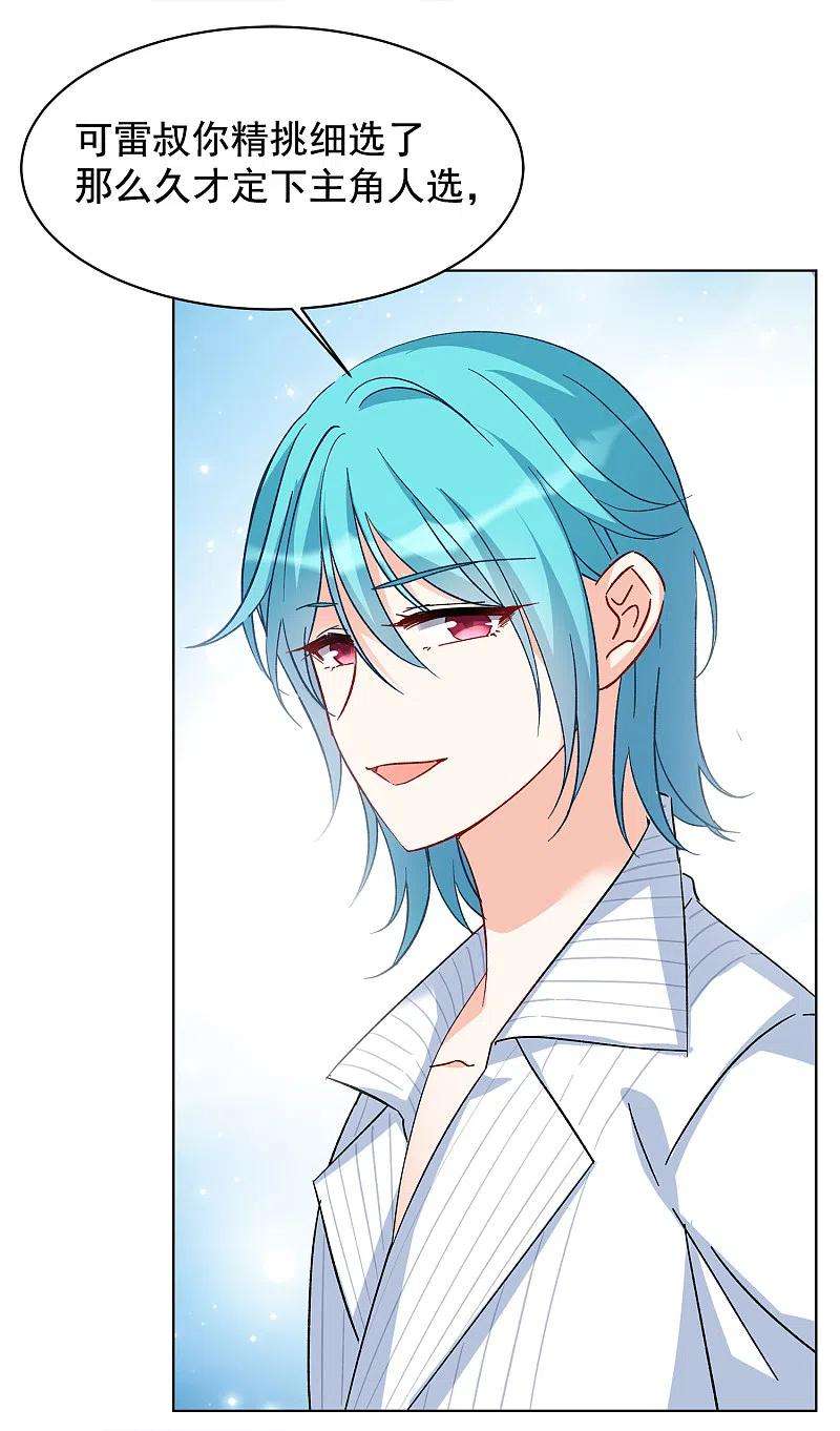 她来了，请趴下214话 演员进组1