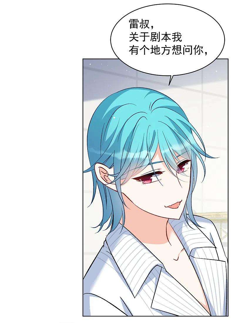 她来了，请趴下214话 演员进组1