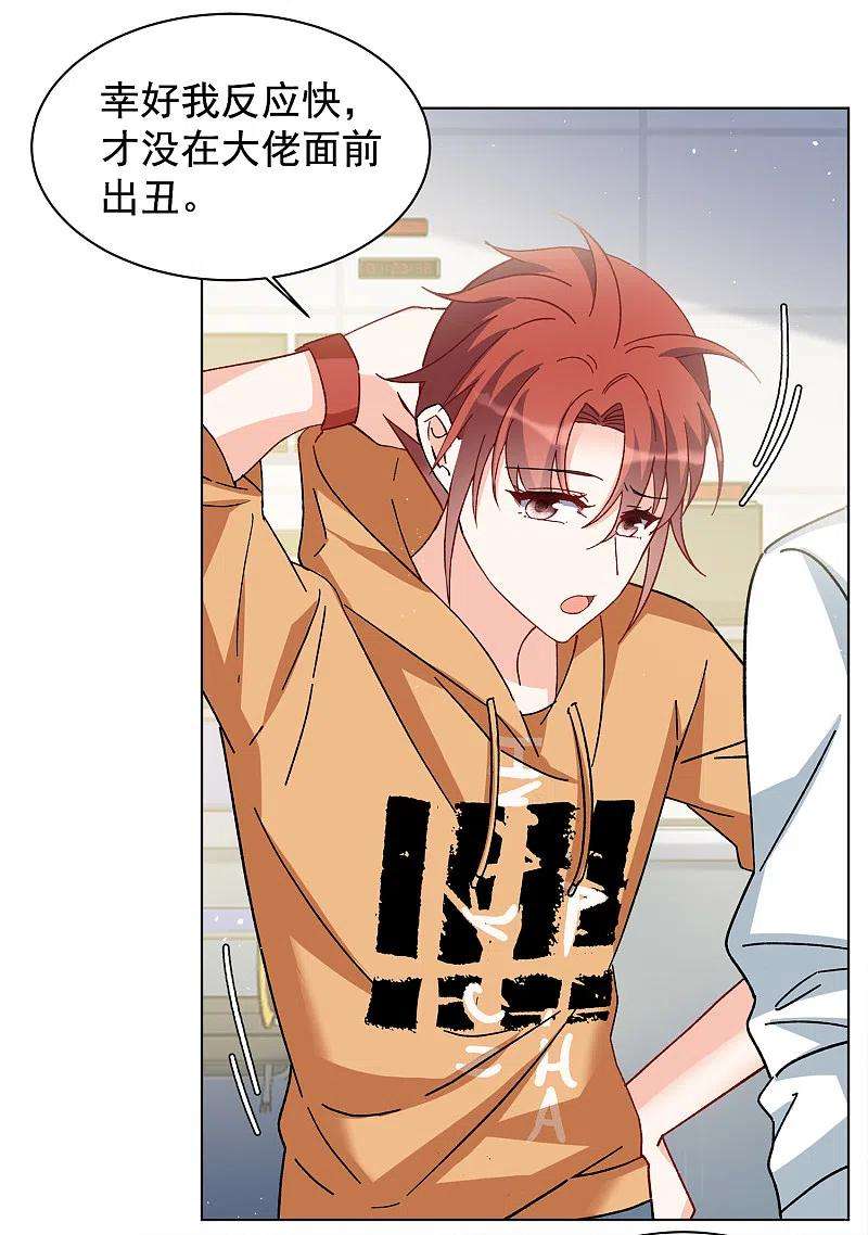 她来了，请趴下215话 演员进组2