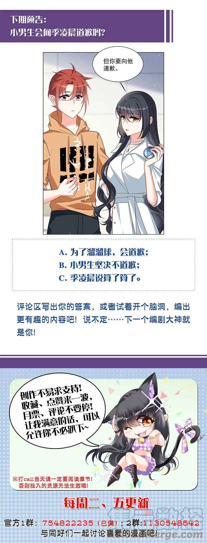 她来了，请趴下215话 演员进组2