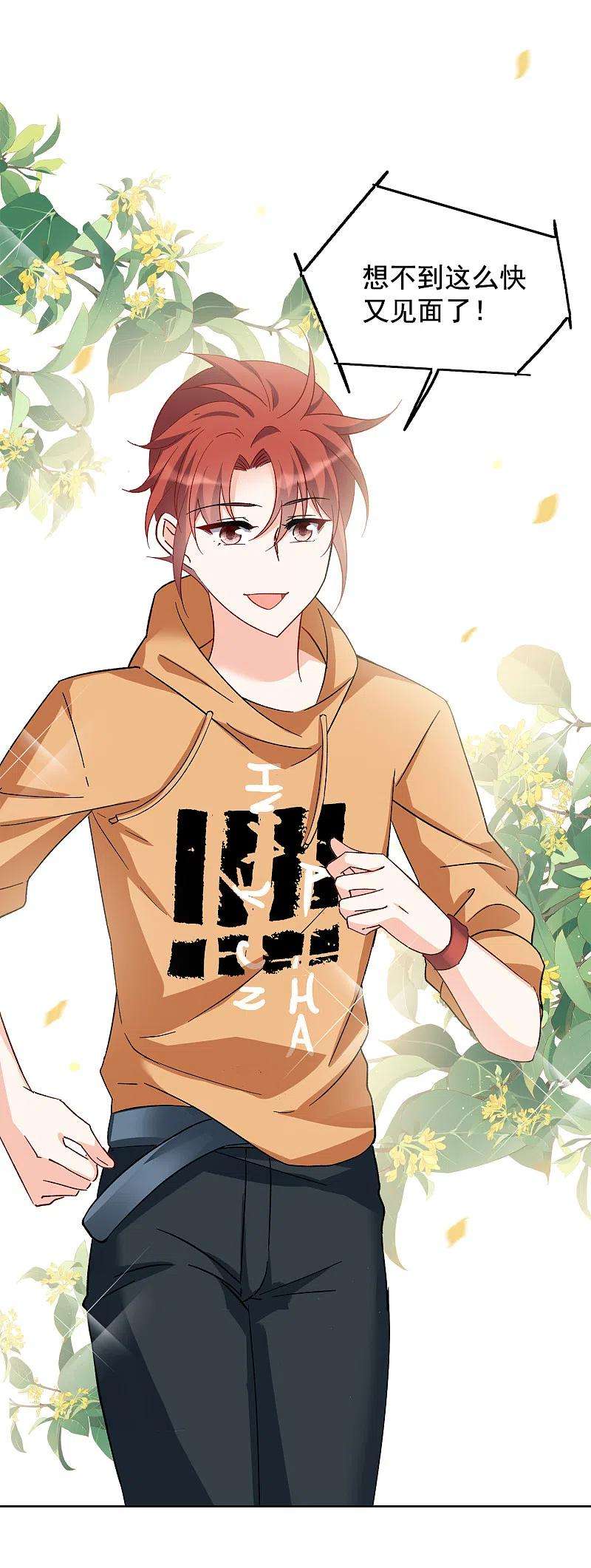 她来了，请趴下215话 演员进组2