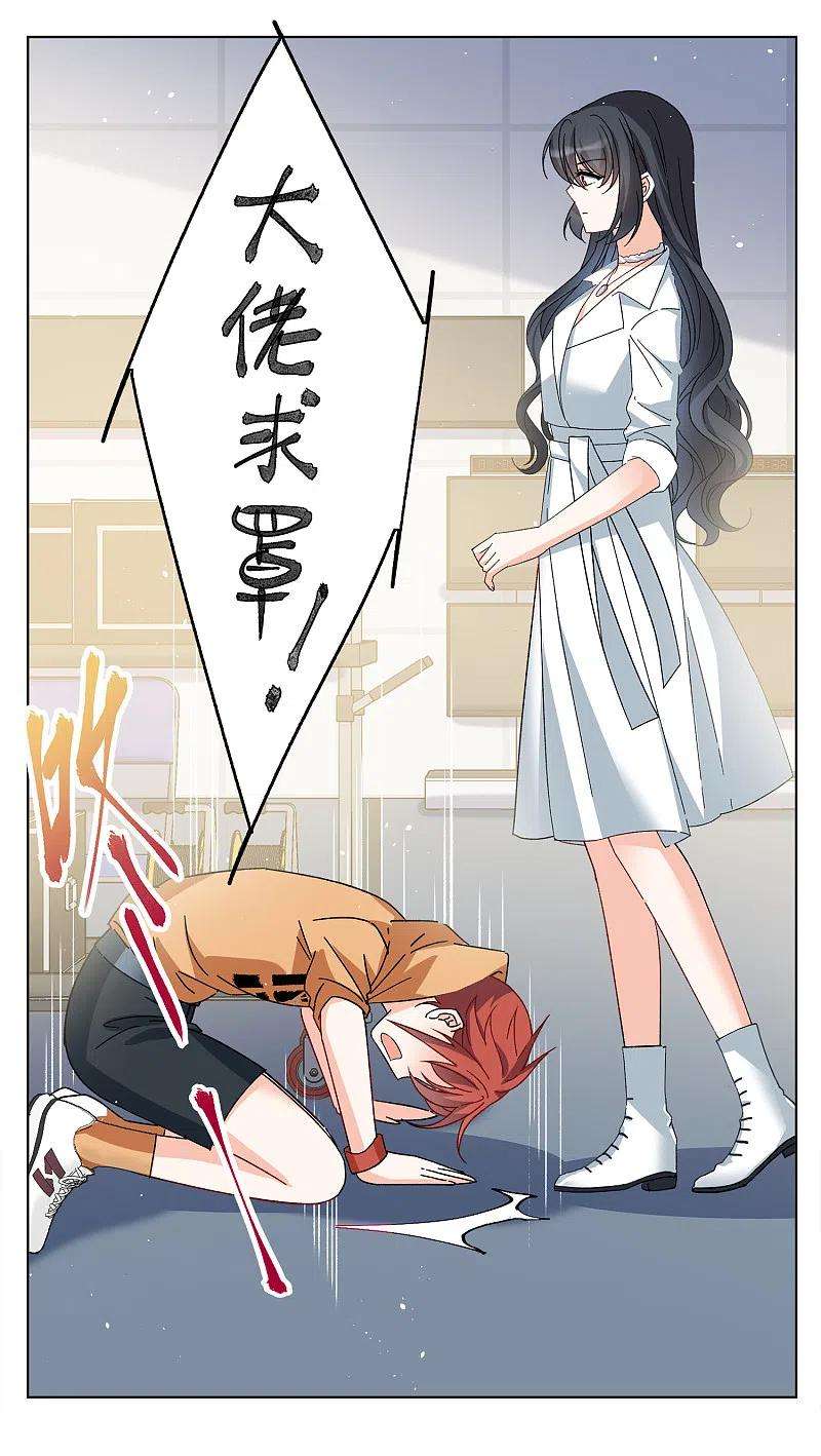 她来了，请趴下215话 演员进组2