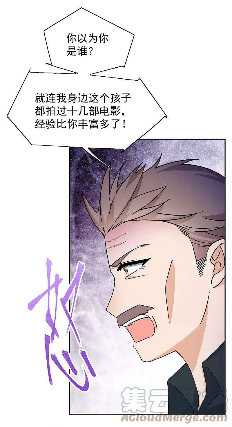 她来了，请趴下216话 演员进组3
