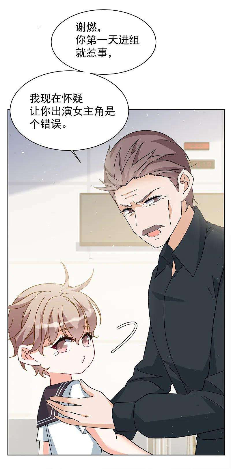 她来了，请趴下216话 演员进组3